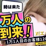 クリスマスイブ＆クリスマス既に予約入ってます